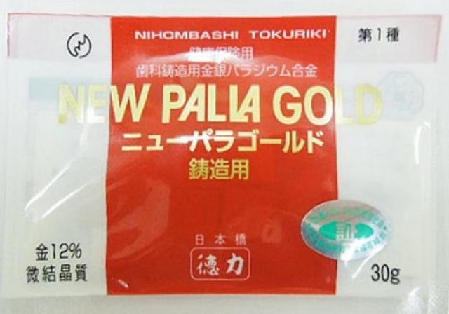 日本橋徳力の金パラ(ニューパラゴールド)